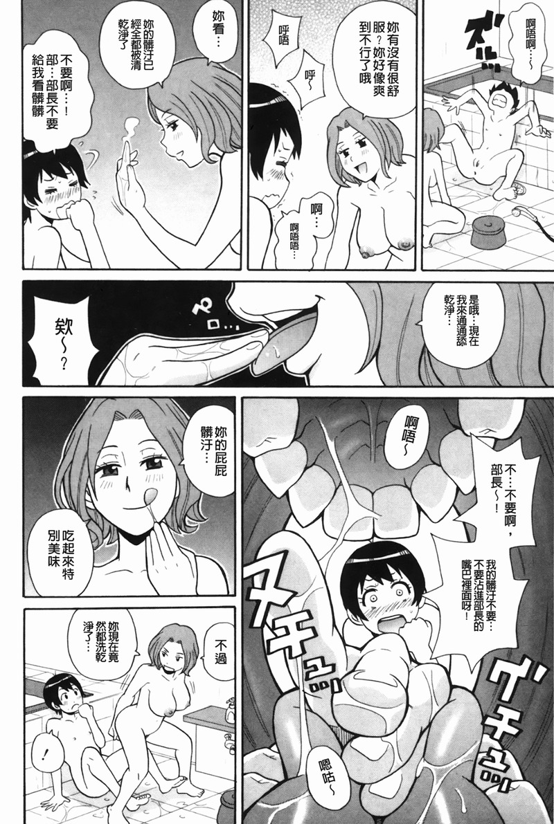 第1话 第 71 页