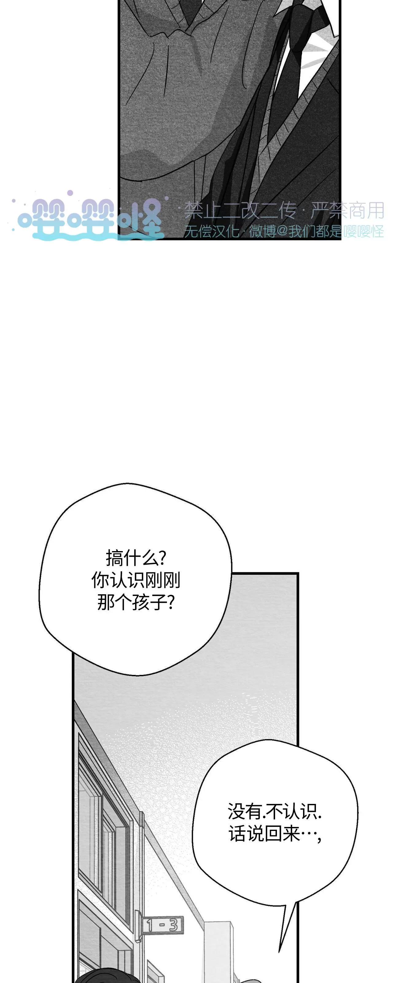 第36话 第 16 页