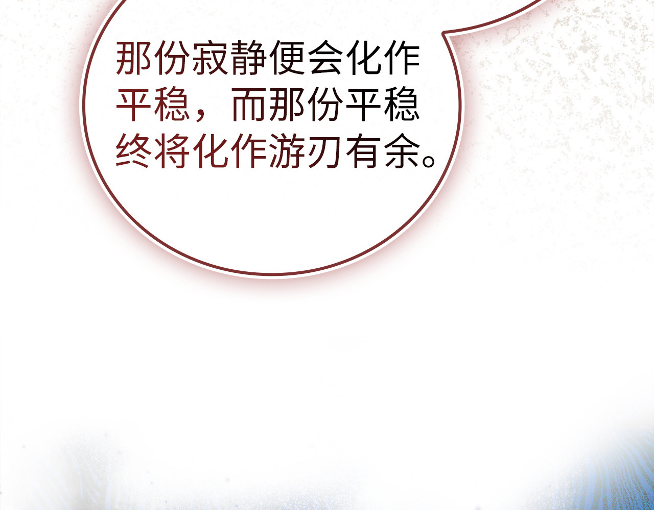 第145话 第 91 页