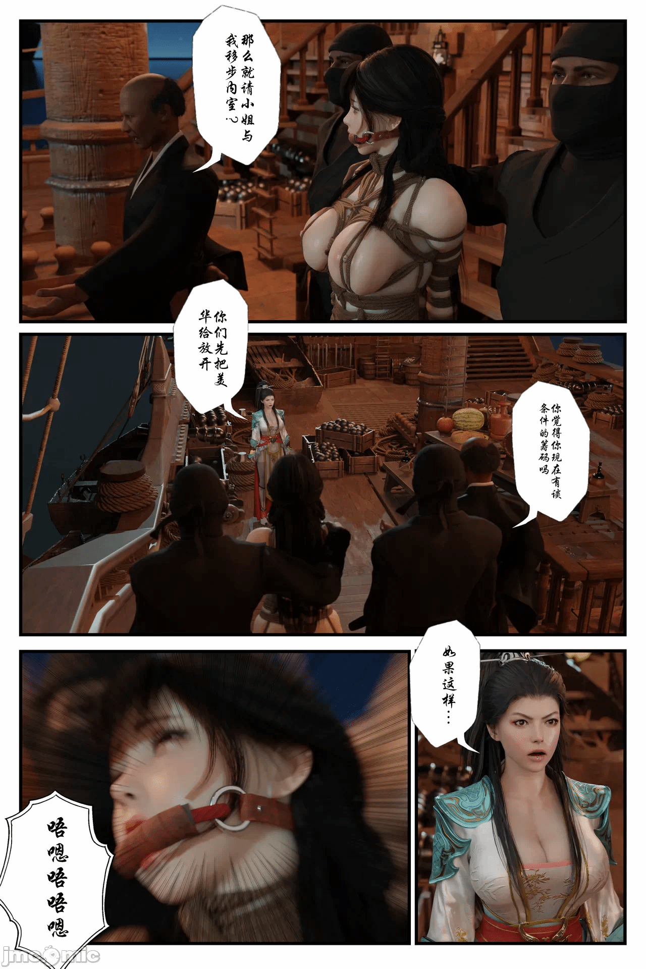 第一话 第 28 页