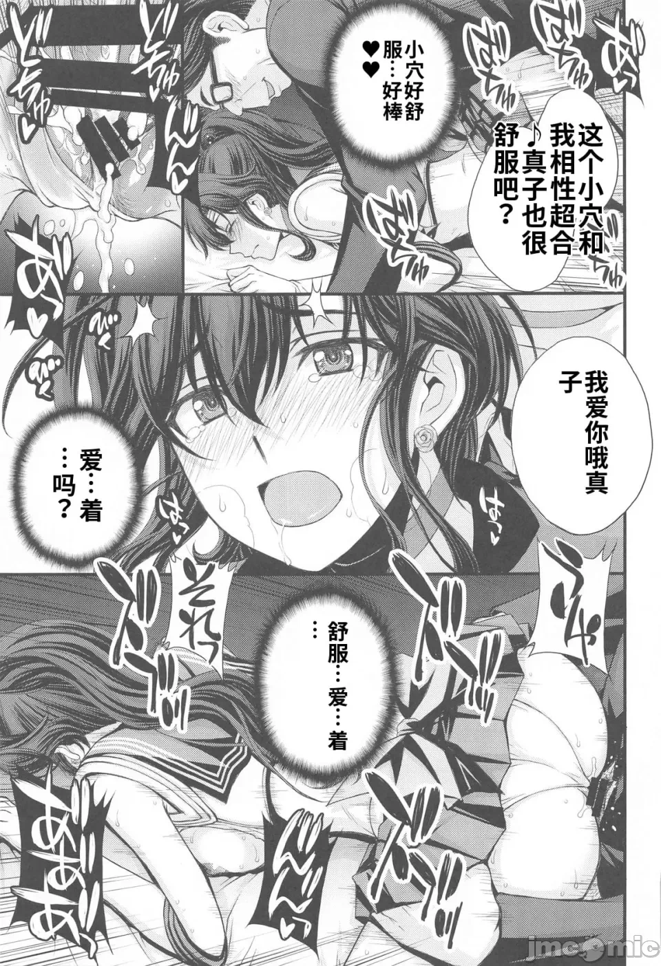 第一话 第 30 页