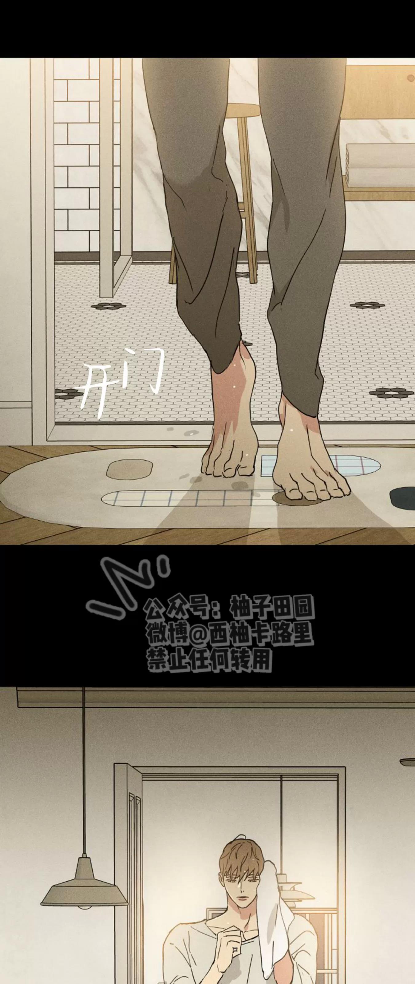 第68话 第 72 页