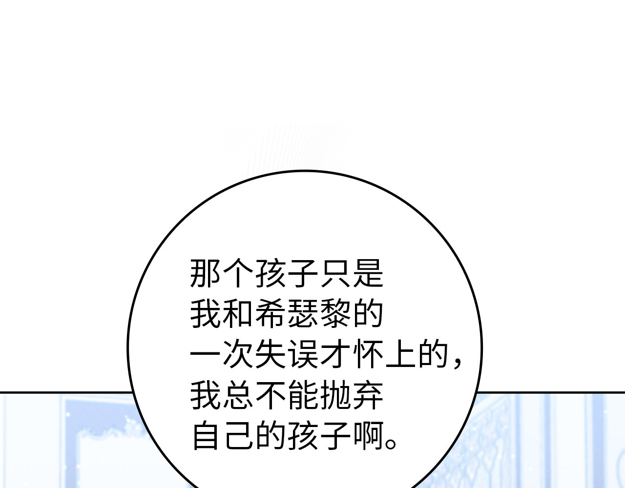 第5话 使用尊称 第 93 页
