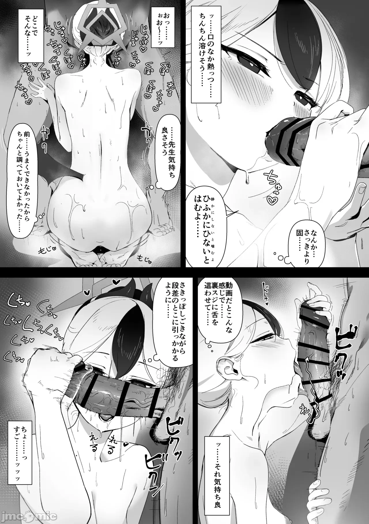 第一话 第 20 页