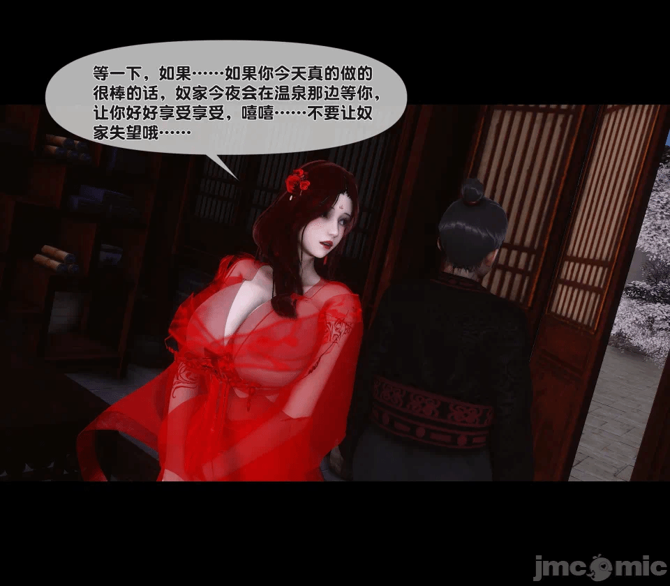 极品家丁绿传之仙子与魔女 04-05 第一话 - 392