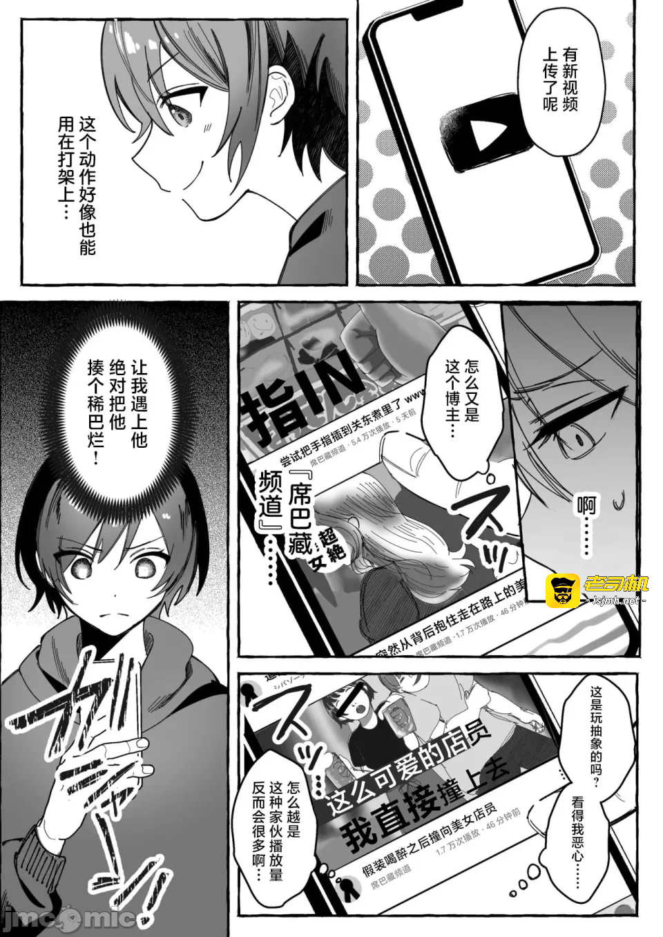 第一话 第 5 页