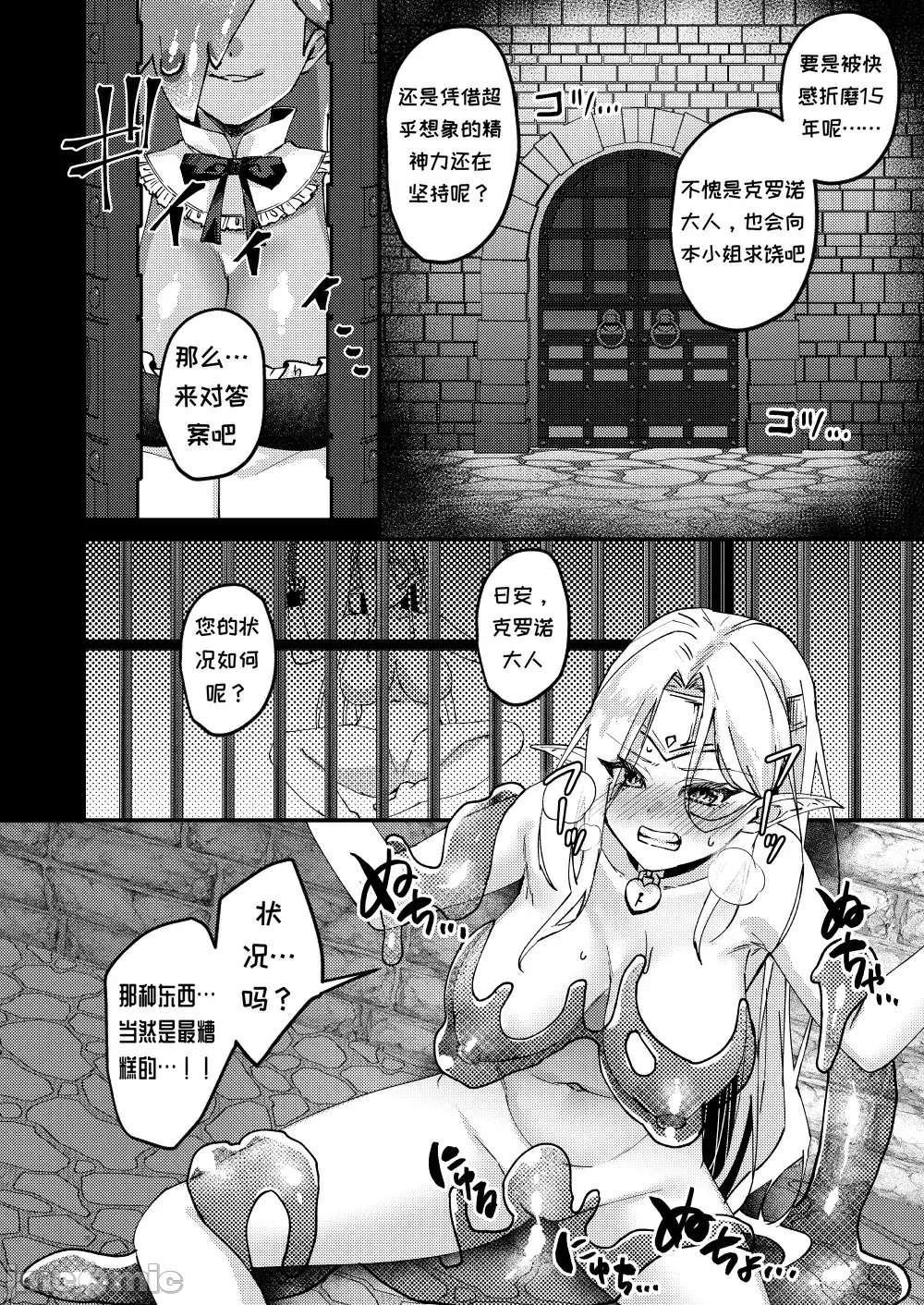 第一话 第 38 页
