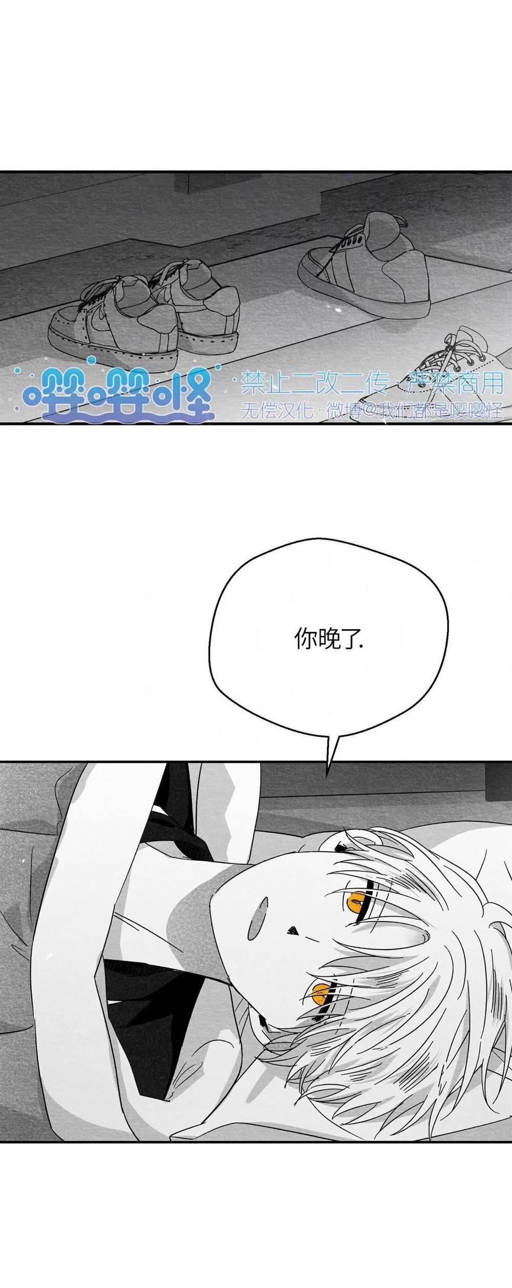 第47话 第 32 页