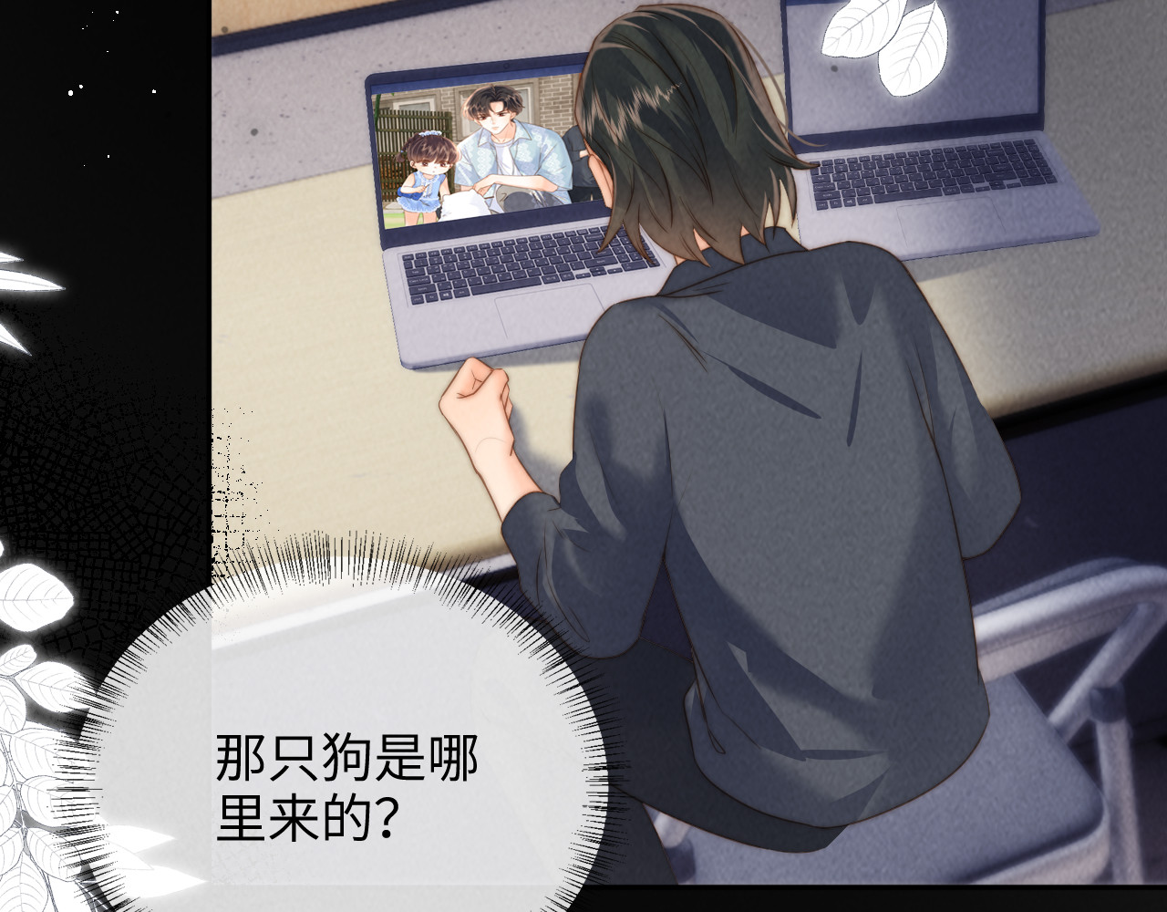 第47话 想和绵绵一直牵手 第 62 页