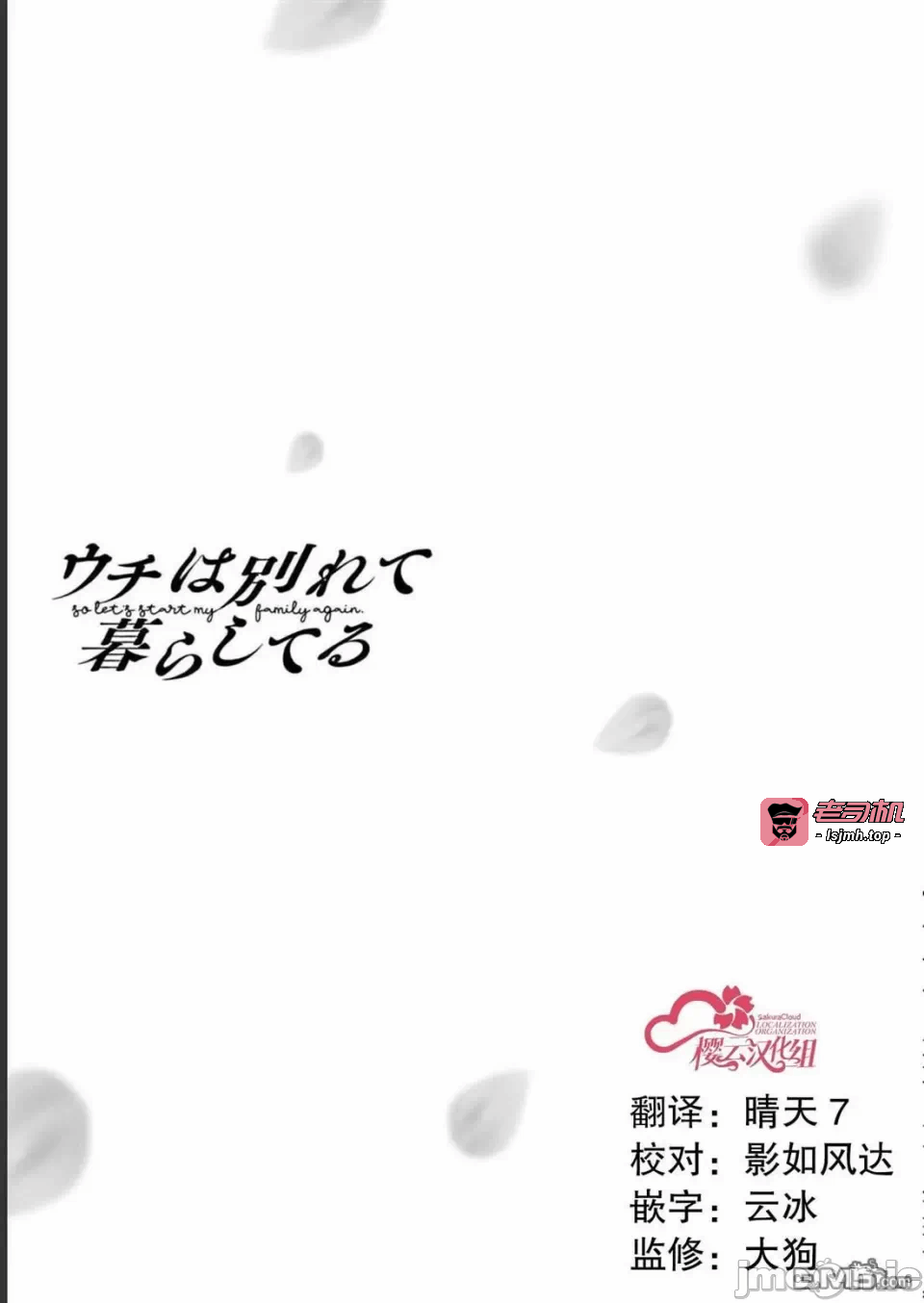 第13话特别篇 第 11 页