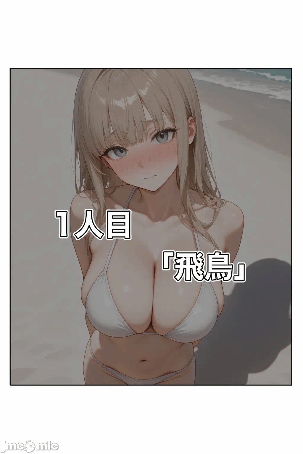 第一话 第 14 页