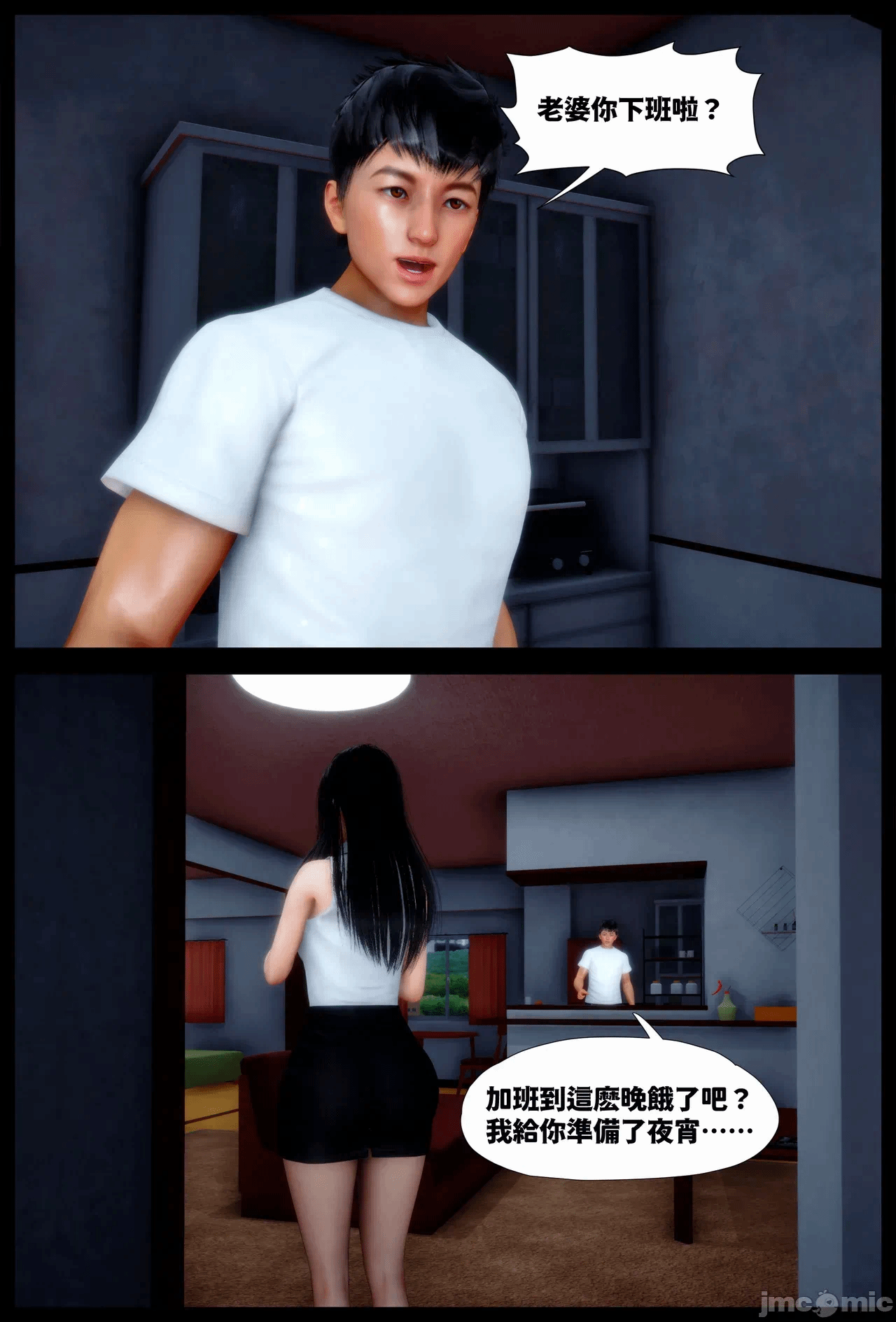 第一话 第 24 页