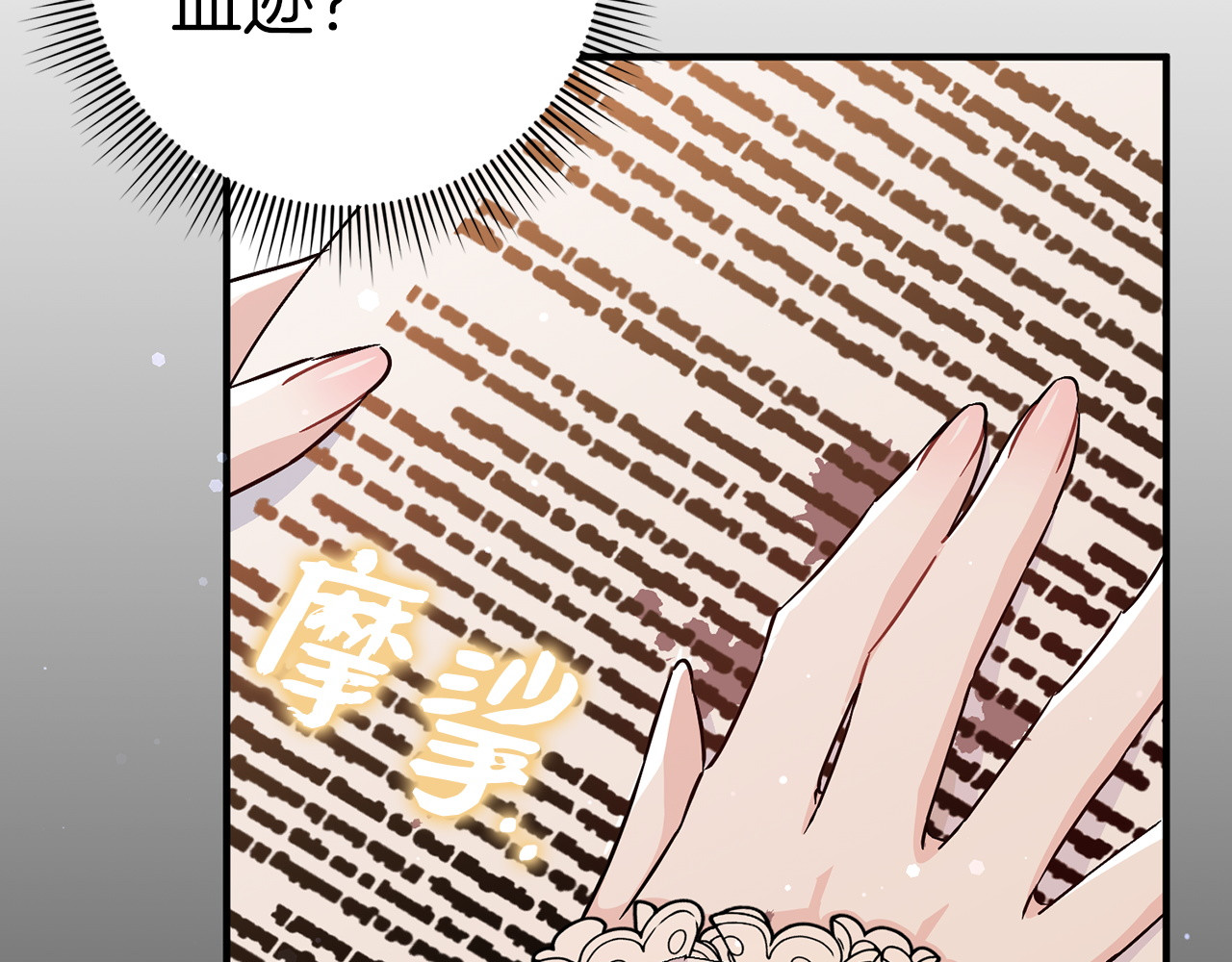 第42话 相似的经历 第 47 页