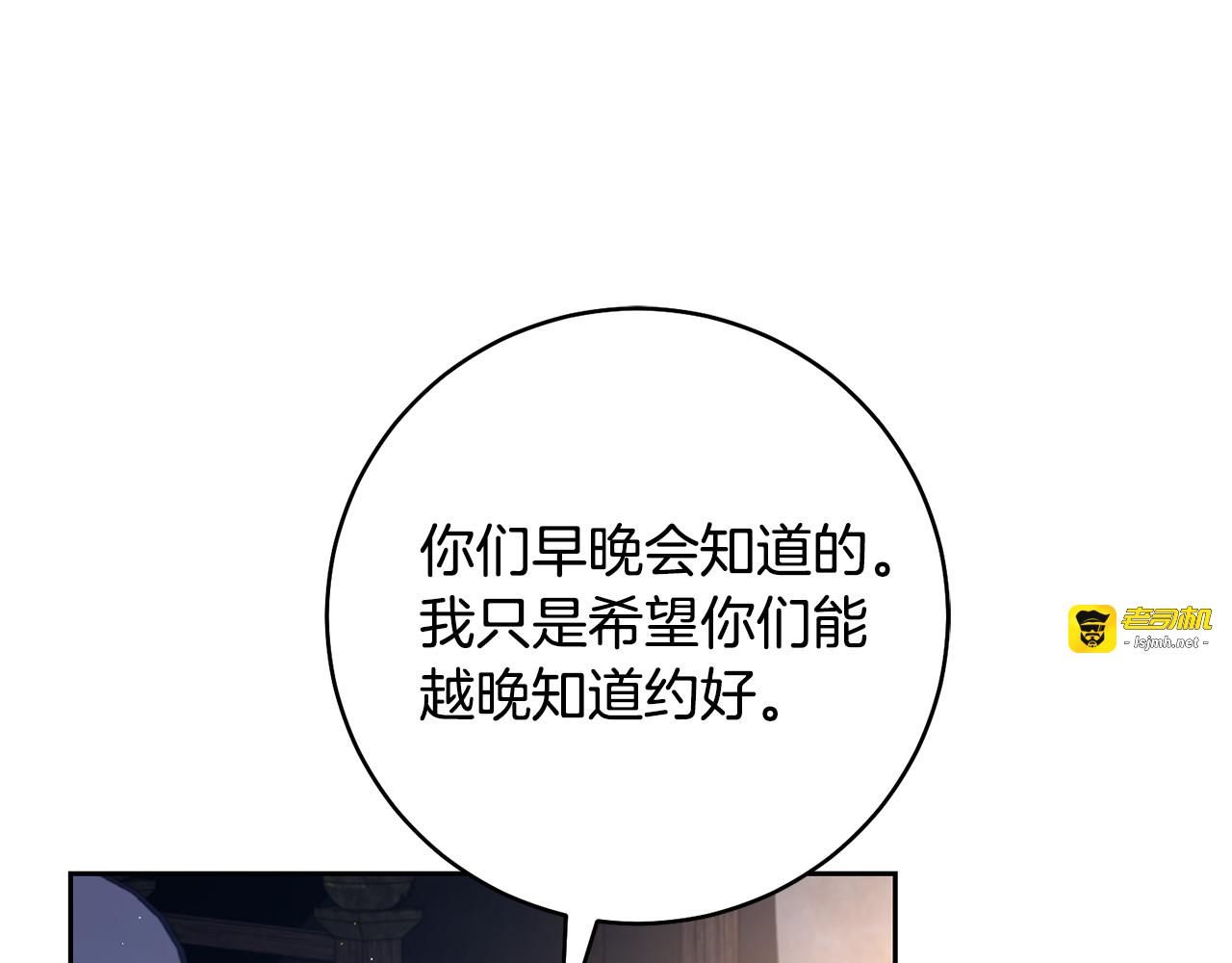 第34话 不要喜欢他 第 87 页