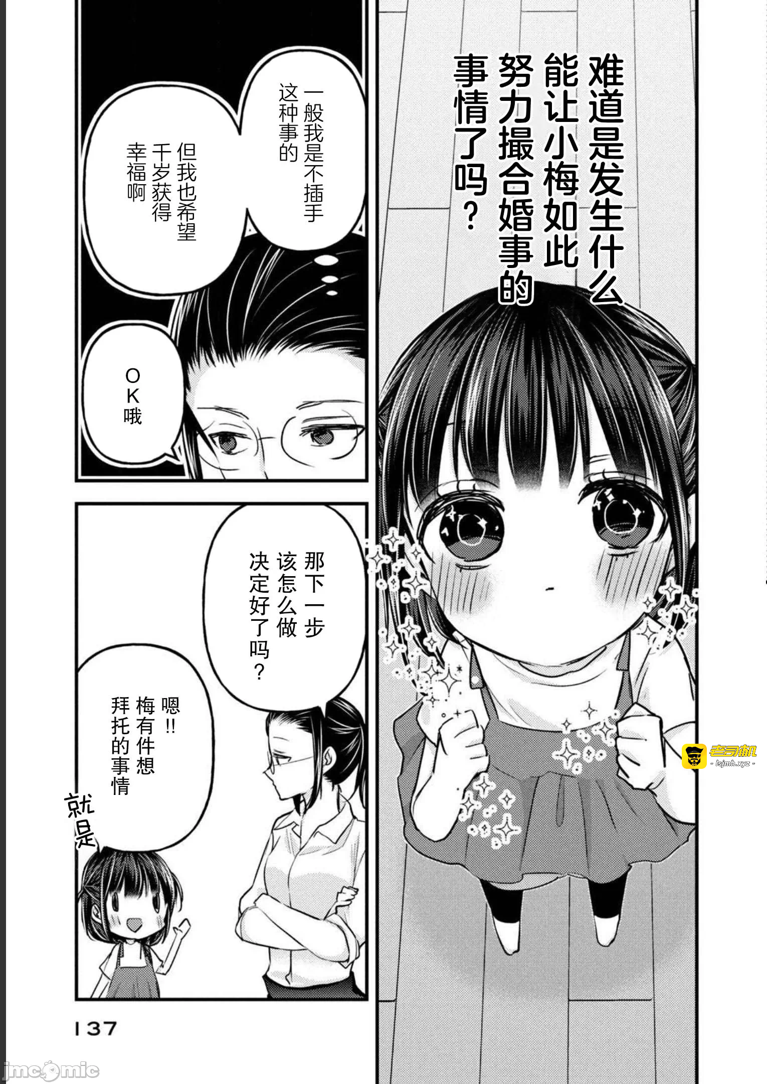 第18话第14话(完) 第 15 页