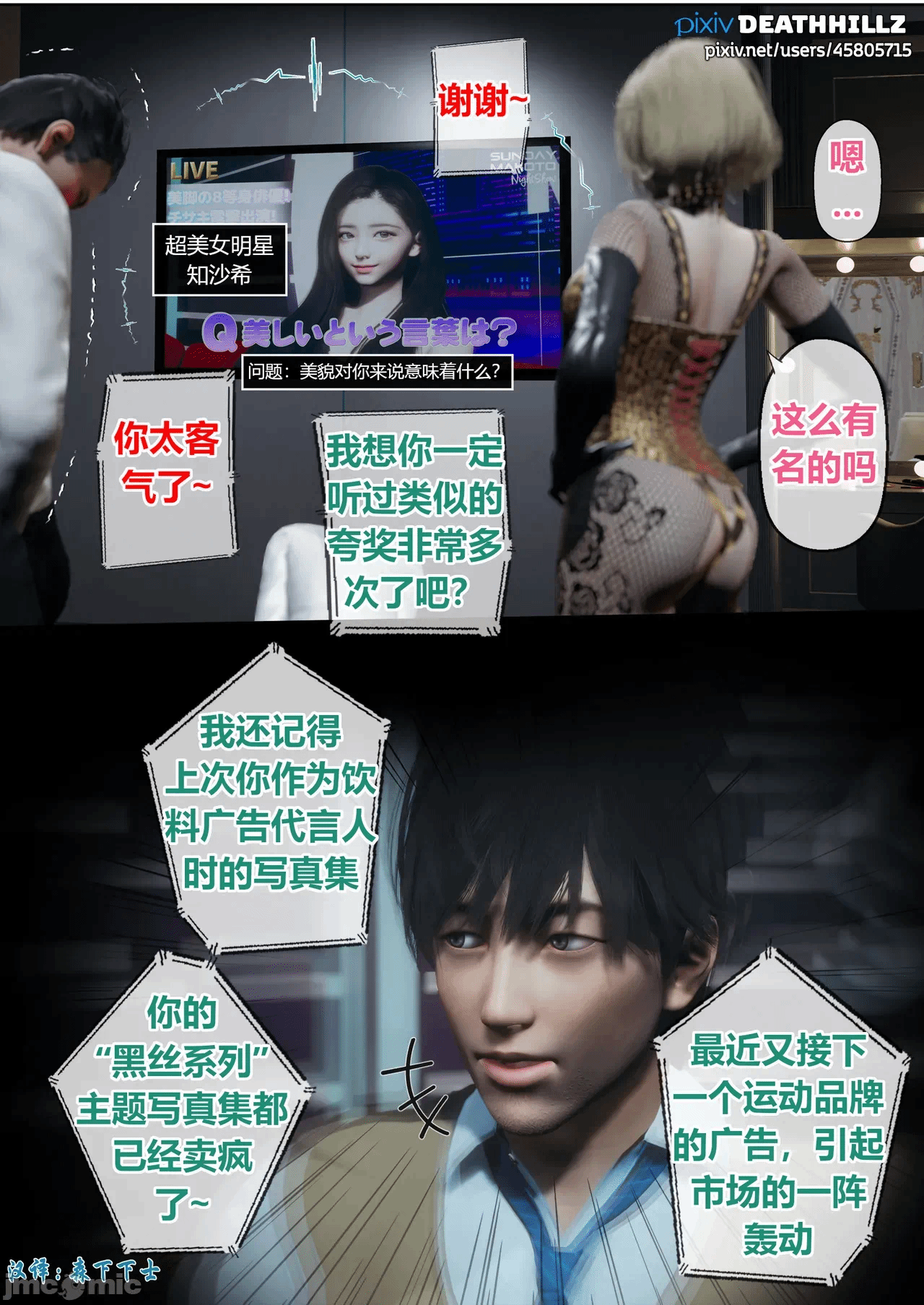 第一话 第 173 页