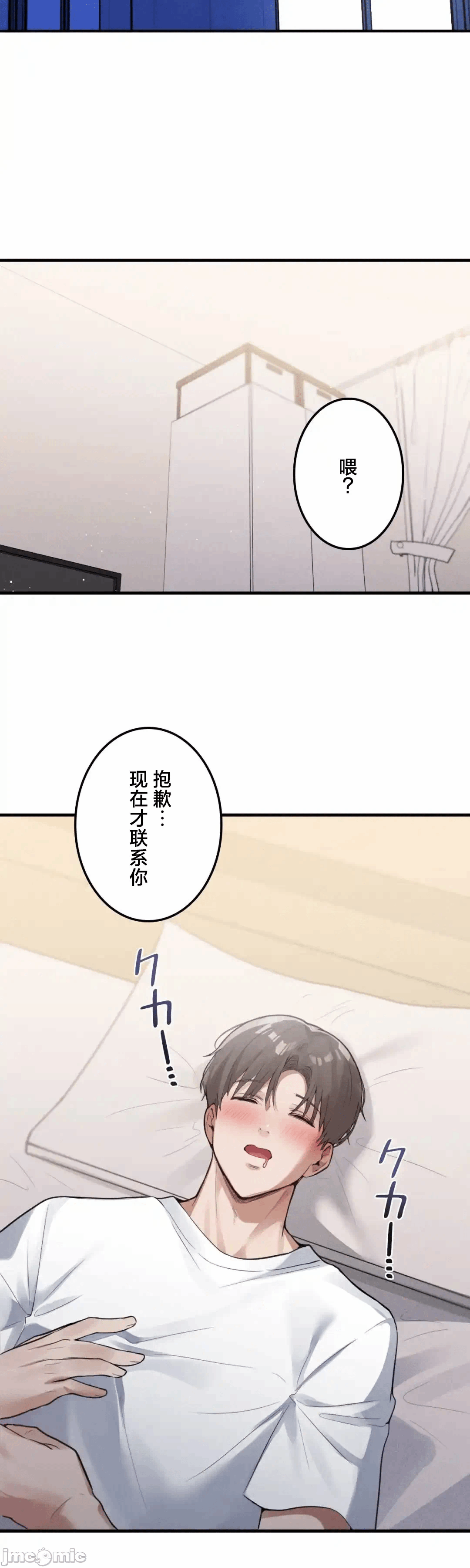 第2话2 第 16 页