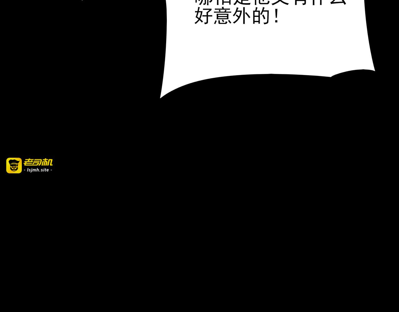第54话：死亡，既定结局 第 121 页