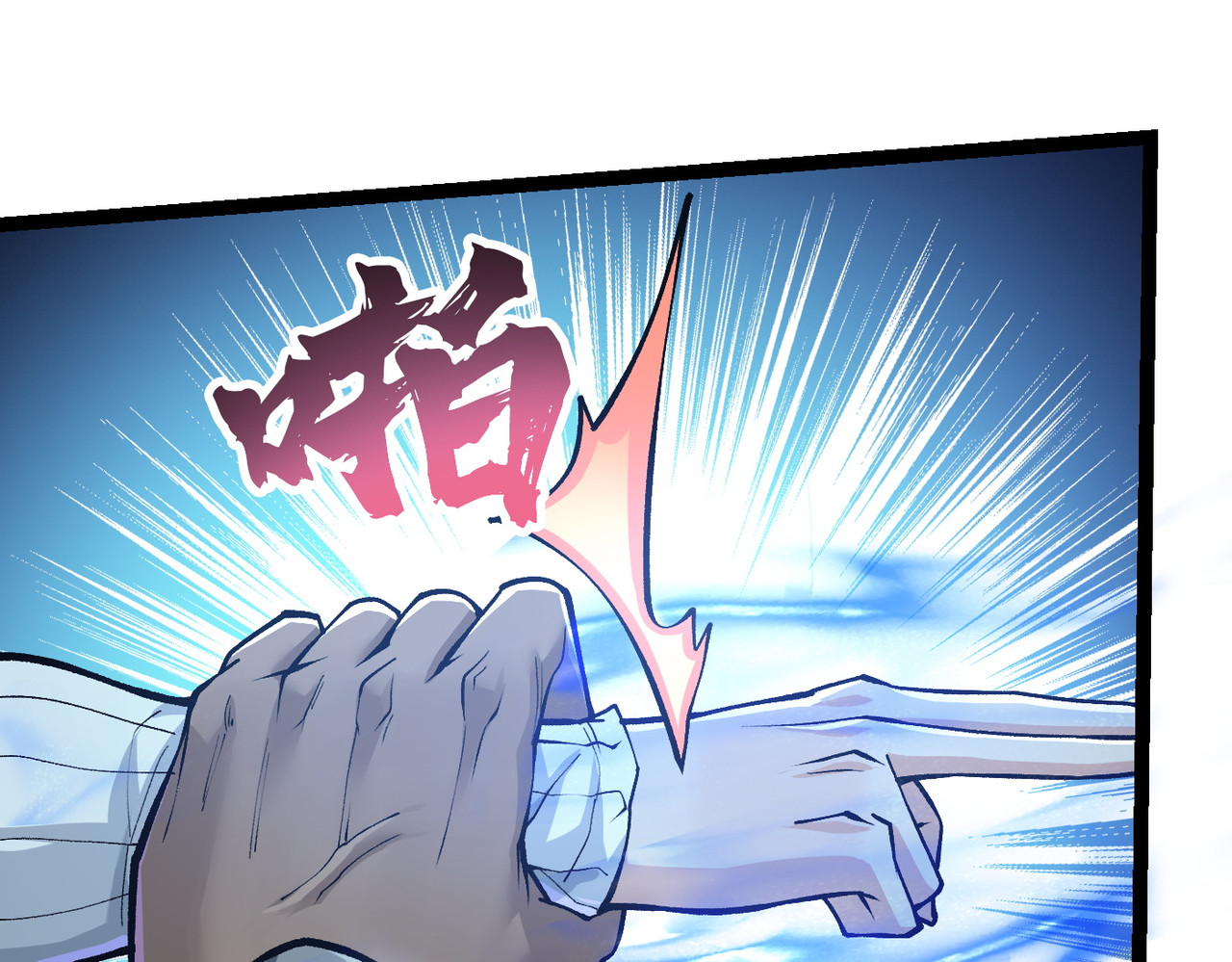 第13话 赤阳圣体的真正强度 第 65 页