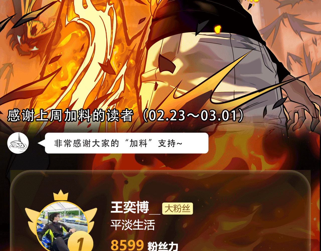 第67话：妄想，黑暗灵智 第 224 页