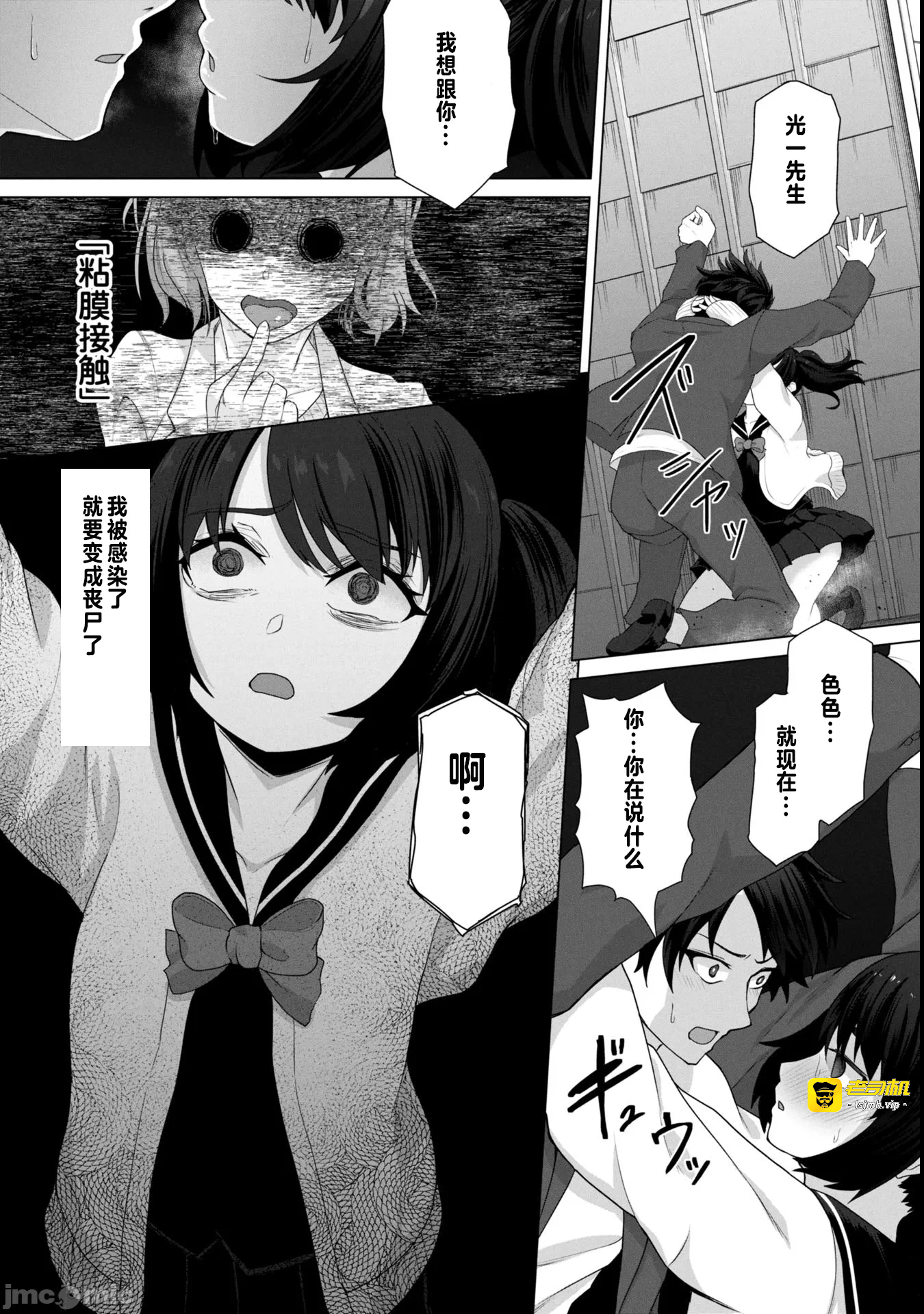 第13话13 第 21 页