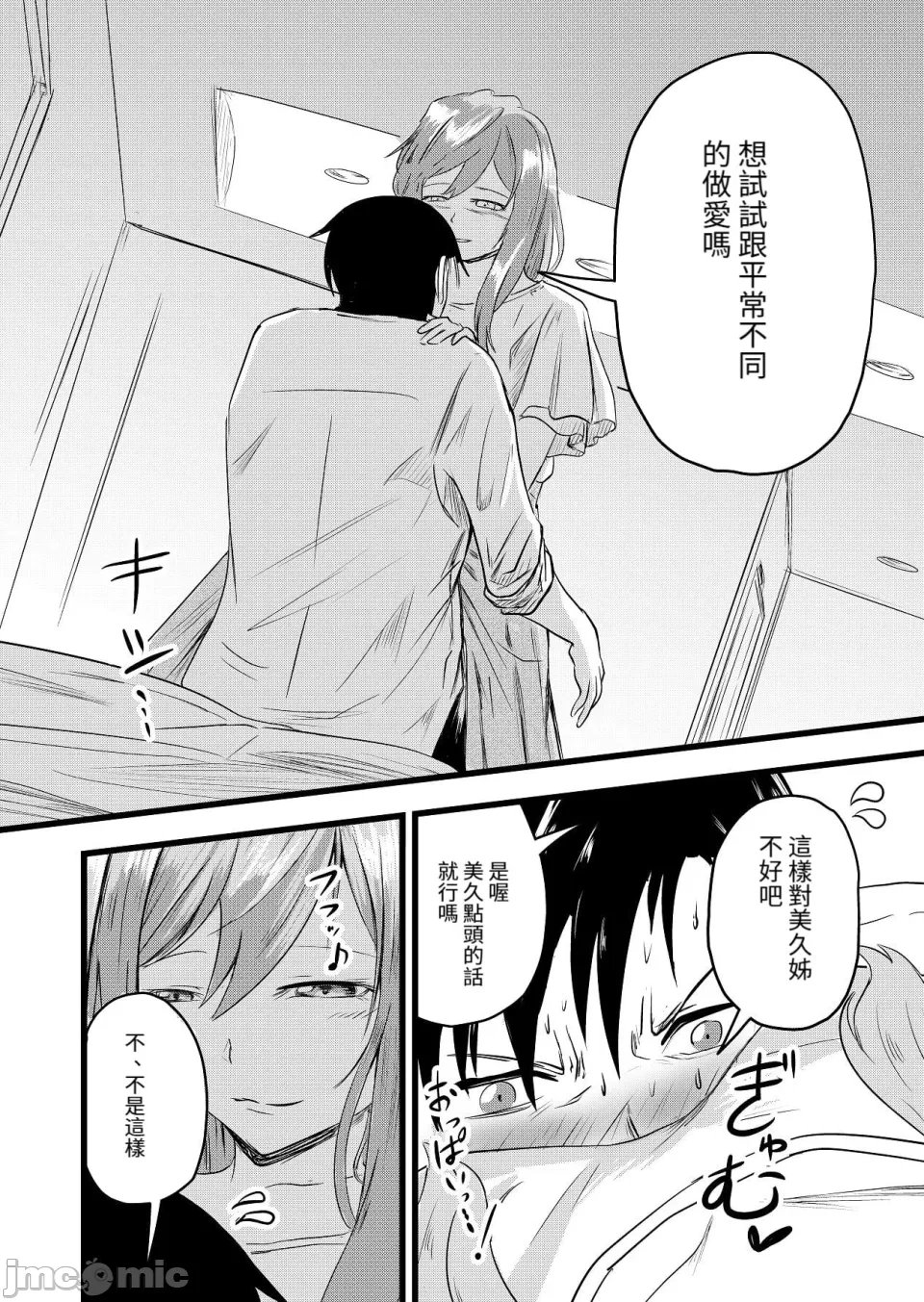 第一话 第 28 页