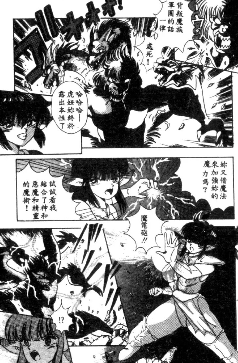 第1话 第 92 页