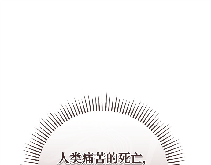 第77话 第 129 页