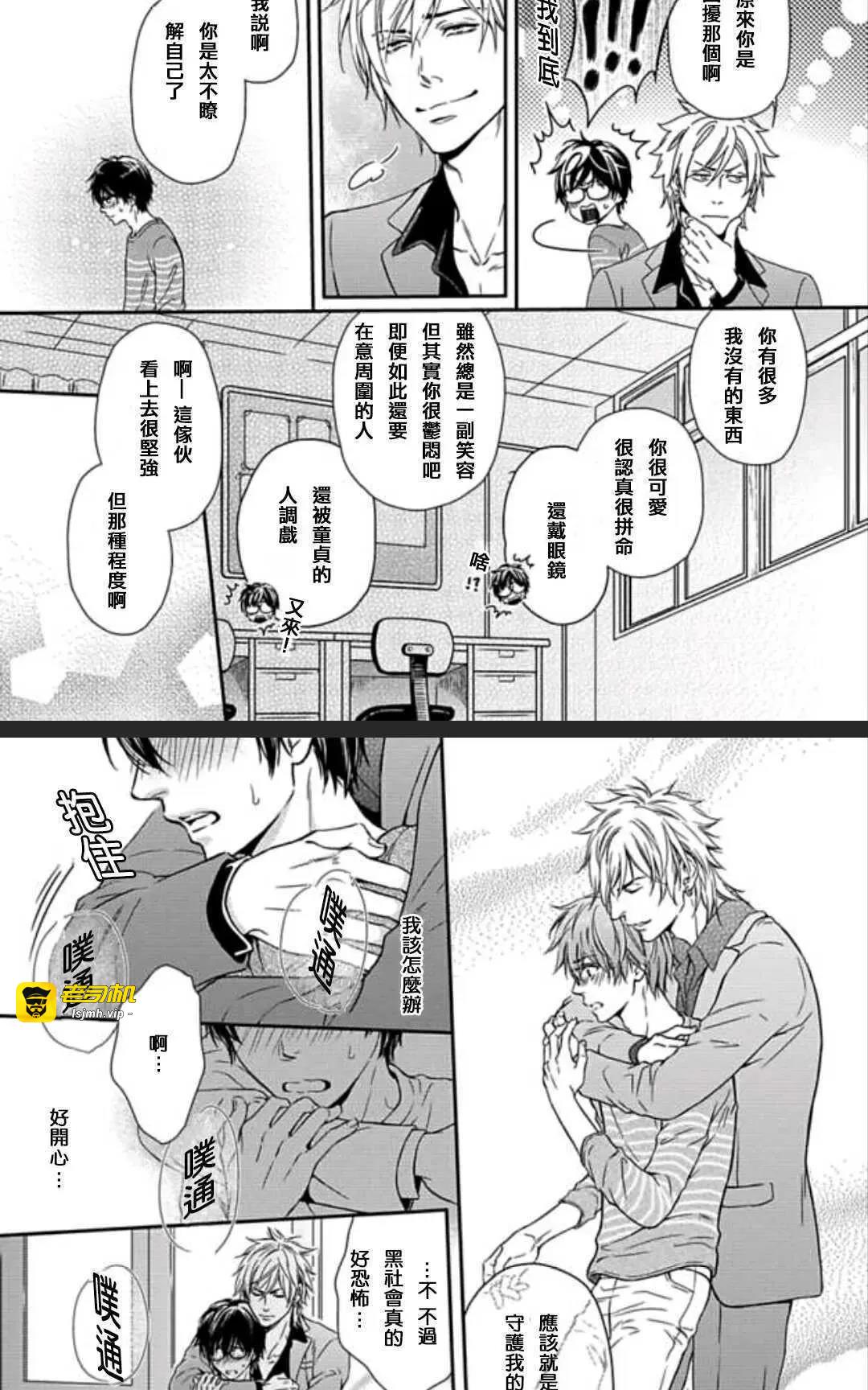 第5话 第 13 页
