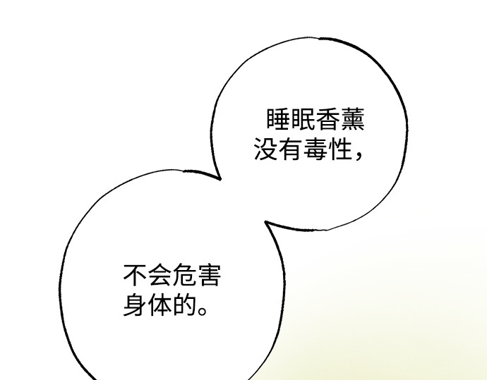 第16话 第 73 页