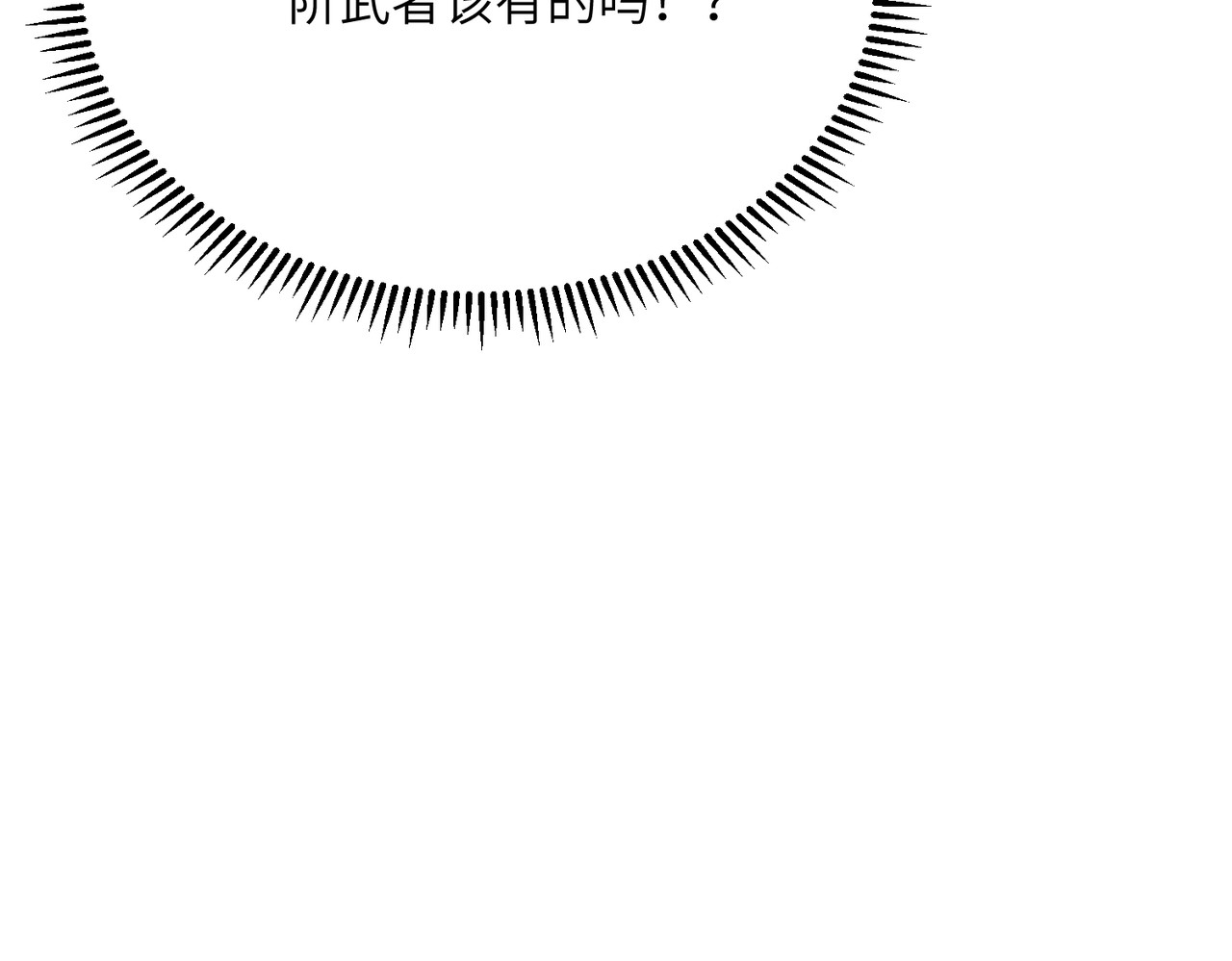 019话：来得好，就差你了！ 第 120 页