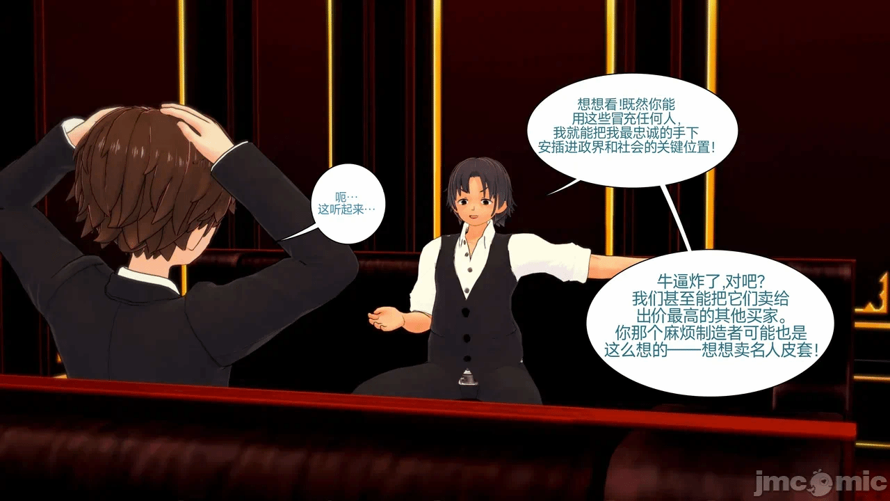 [Myra] A NEETs Life Unraveled 01-05 第一话 - 429