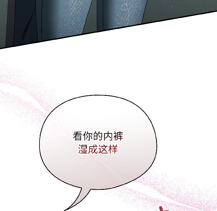 第20话 第 78 页