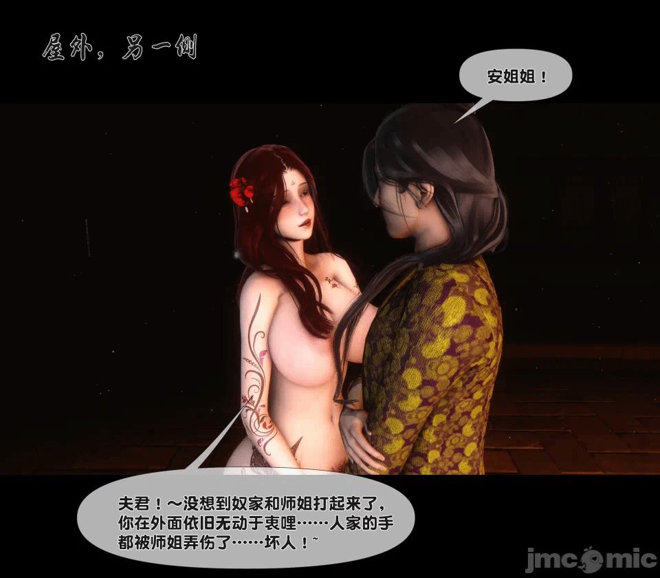 极品家丁绿传之仙子与魔女 04-05 第一话 - 150