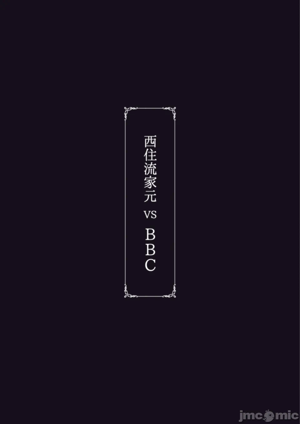 第一话 第 66 页