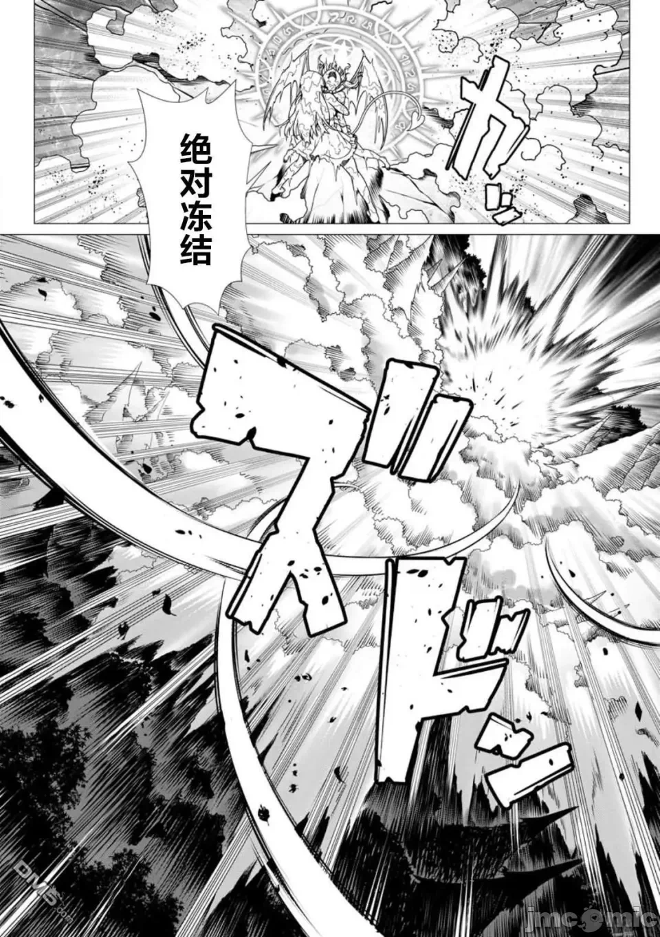 第13话11 第 24 页