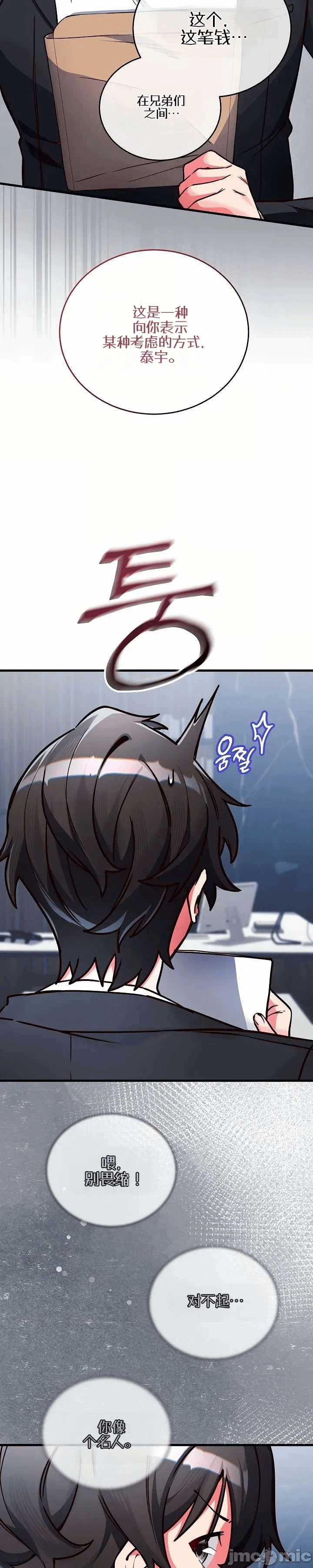 第1话1 第 84 页