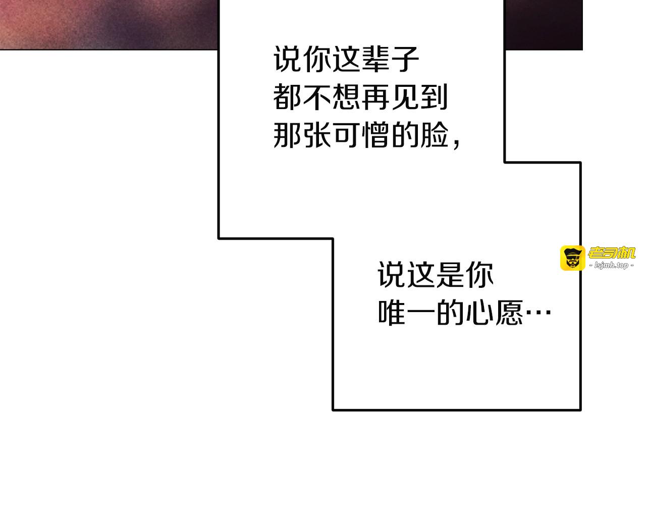 第118话 只要有你就够了 第 143 页