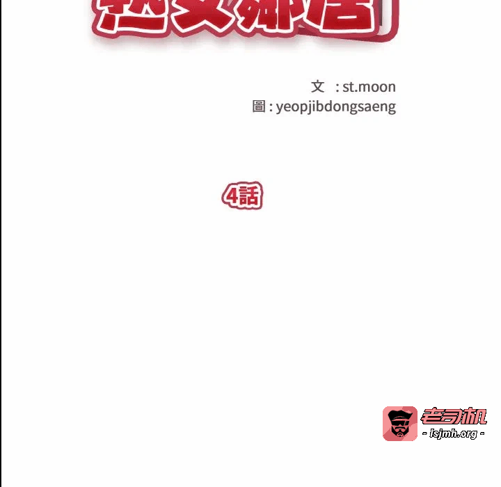 第4话第4话 第 11 页