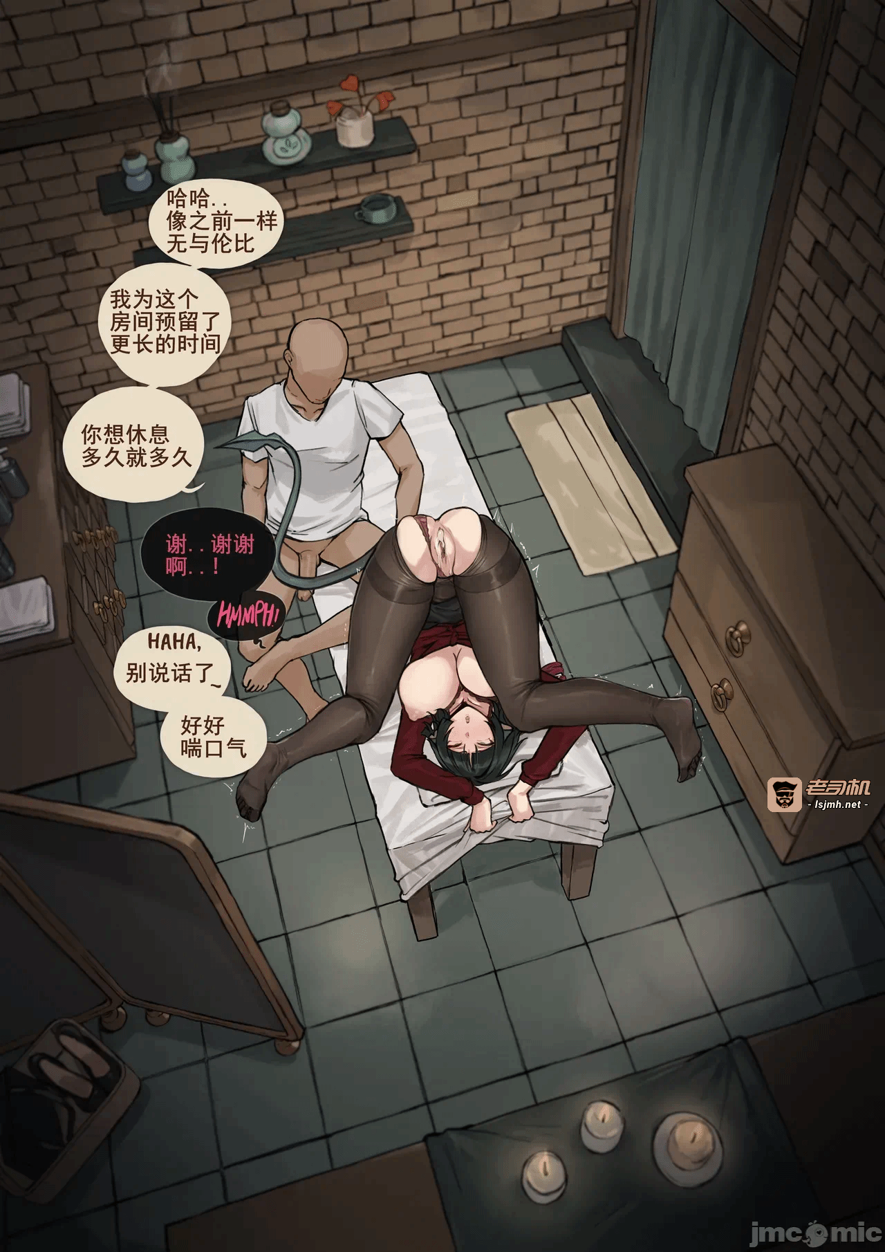 第一话 第 21 页