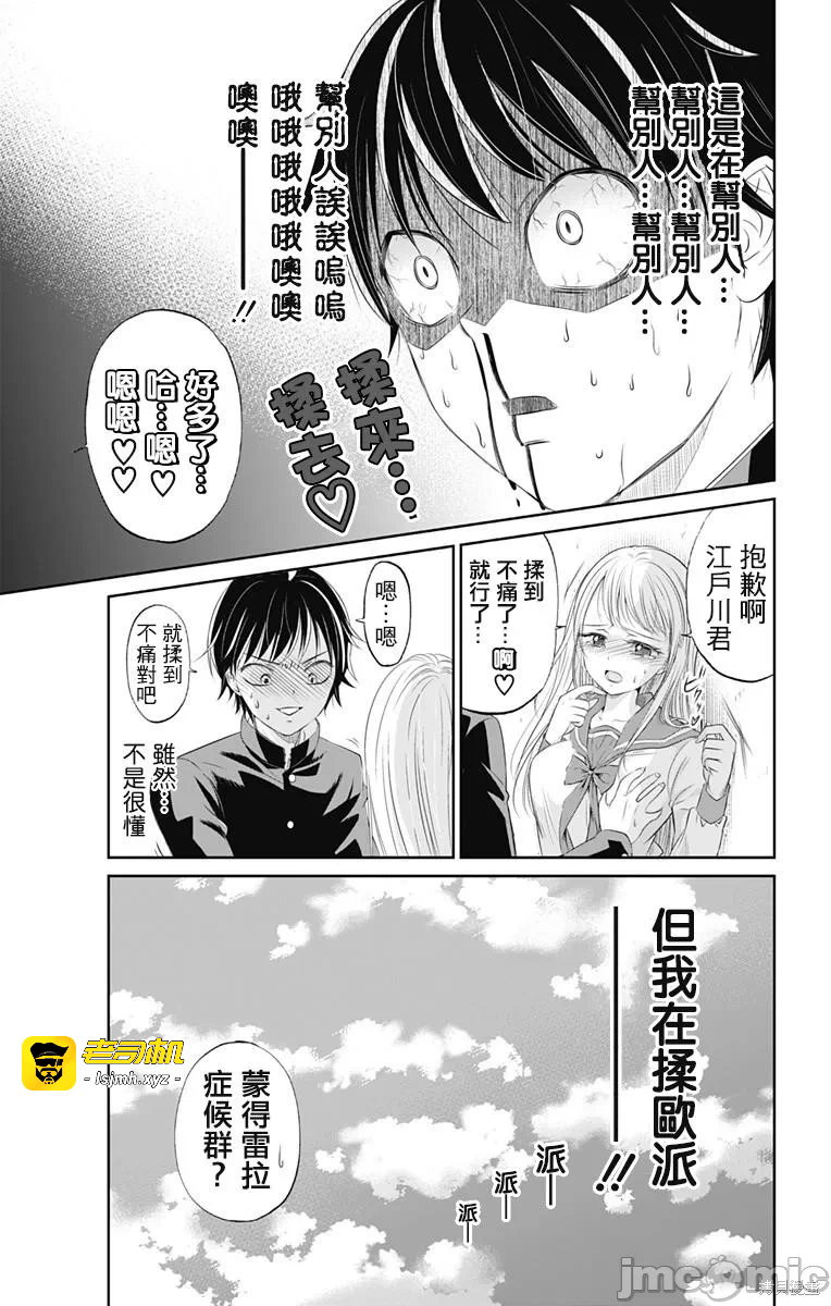 第1话 第 11 页