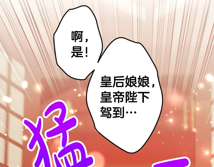 第三季完结篇 不好了！ 第 42 页