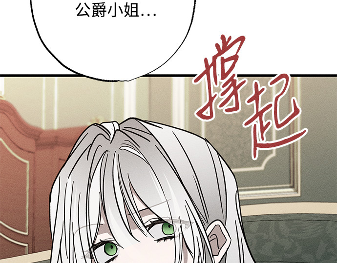 第18话 第 255 页