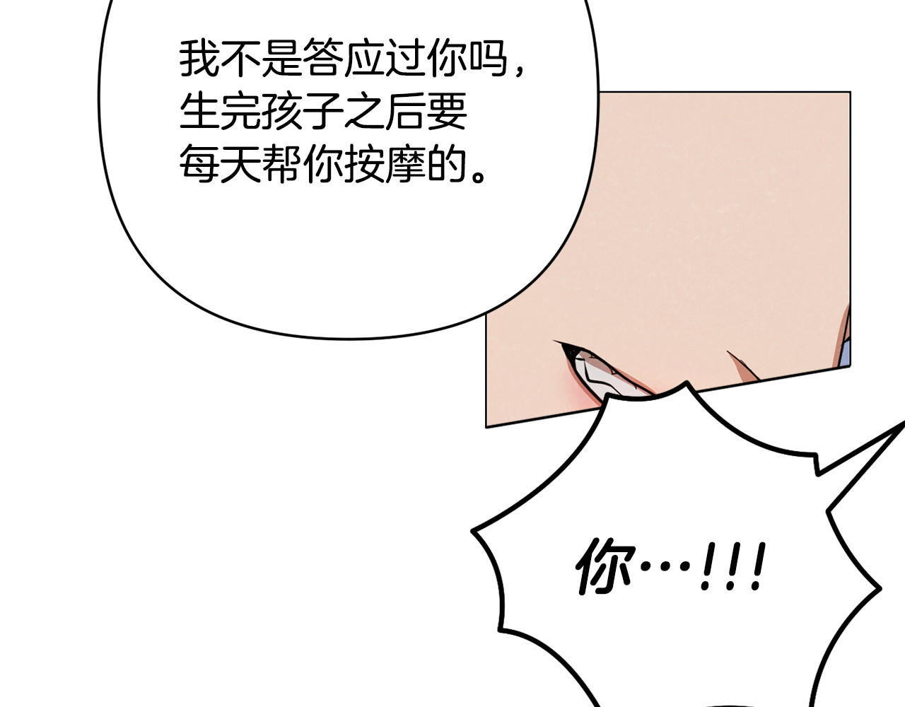 番外1 产后生活 第 27 页