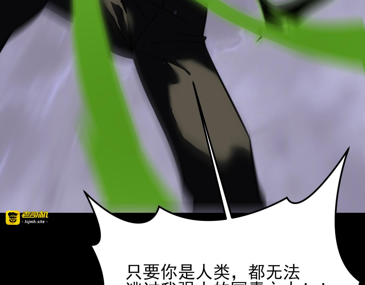 第60话：嚣张，杀鸡儆猴 第 99 页