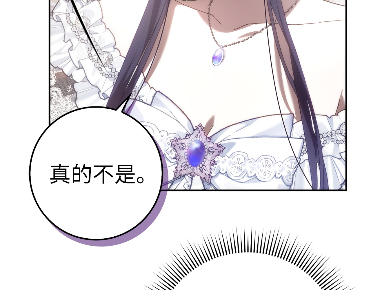 第66话 蕾拉被下药 第 52 页