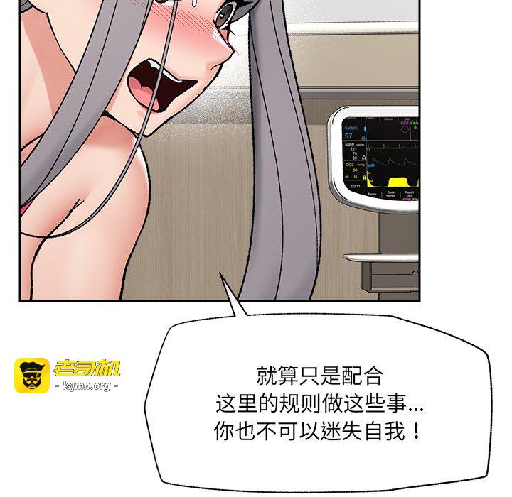 第54话 第 67 页