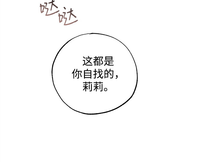 第60话 第 104 页