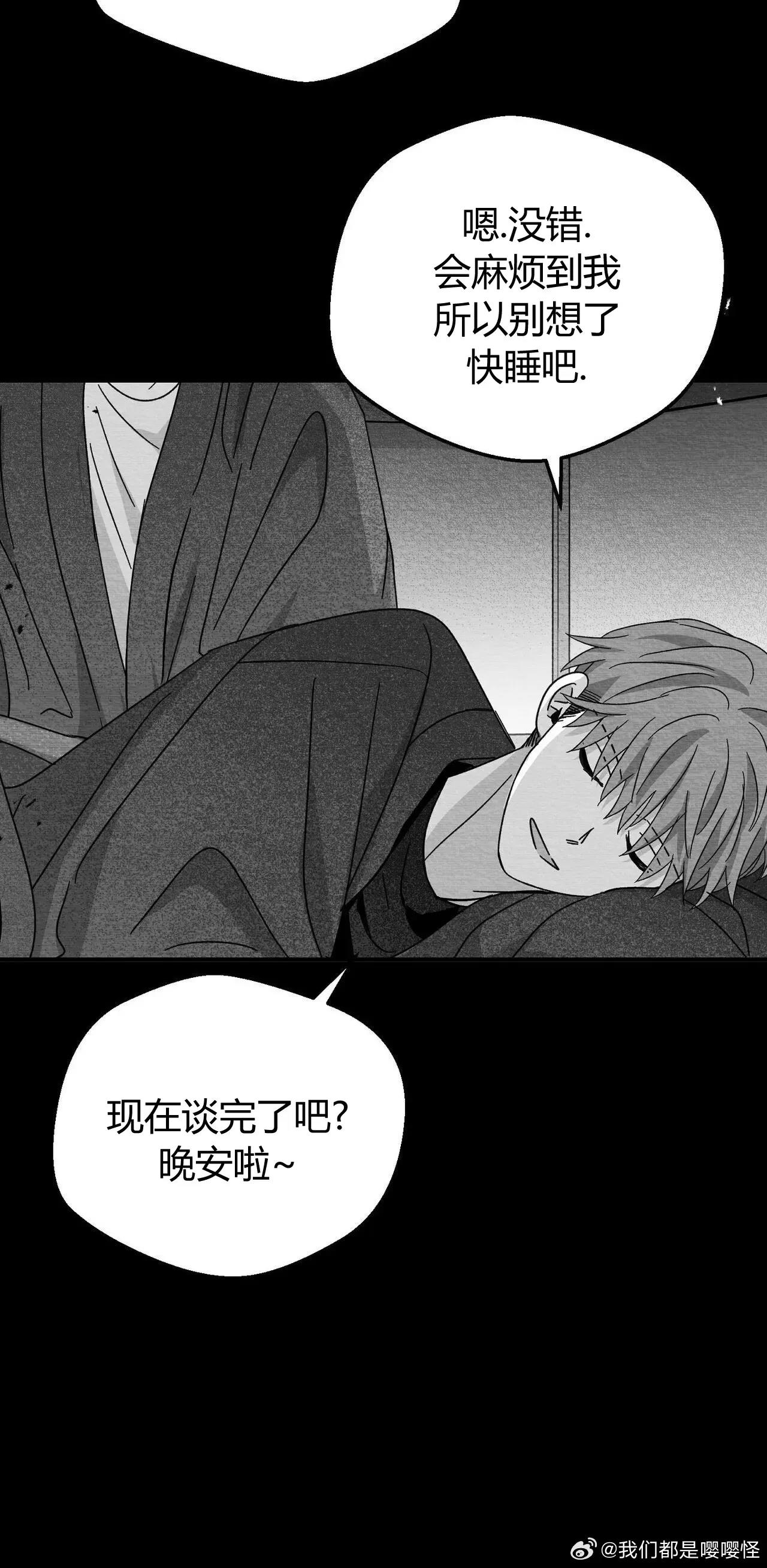 第20话 第 50 页