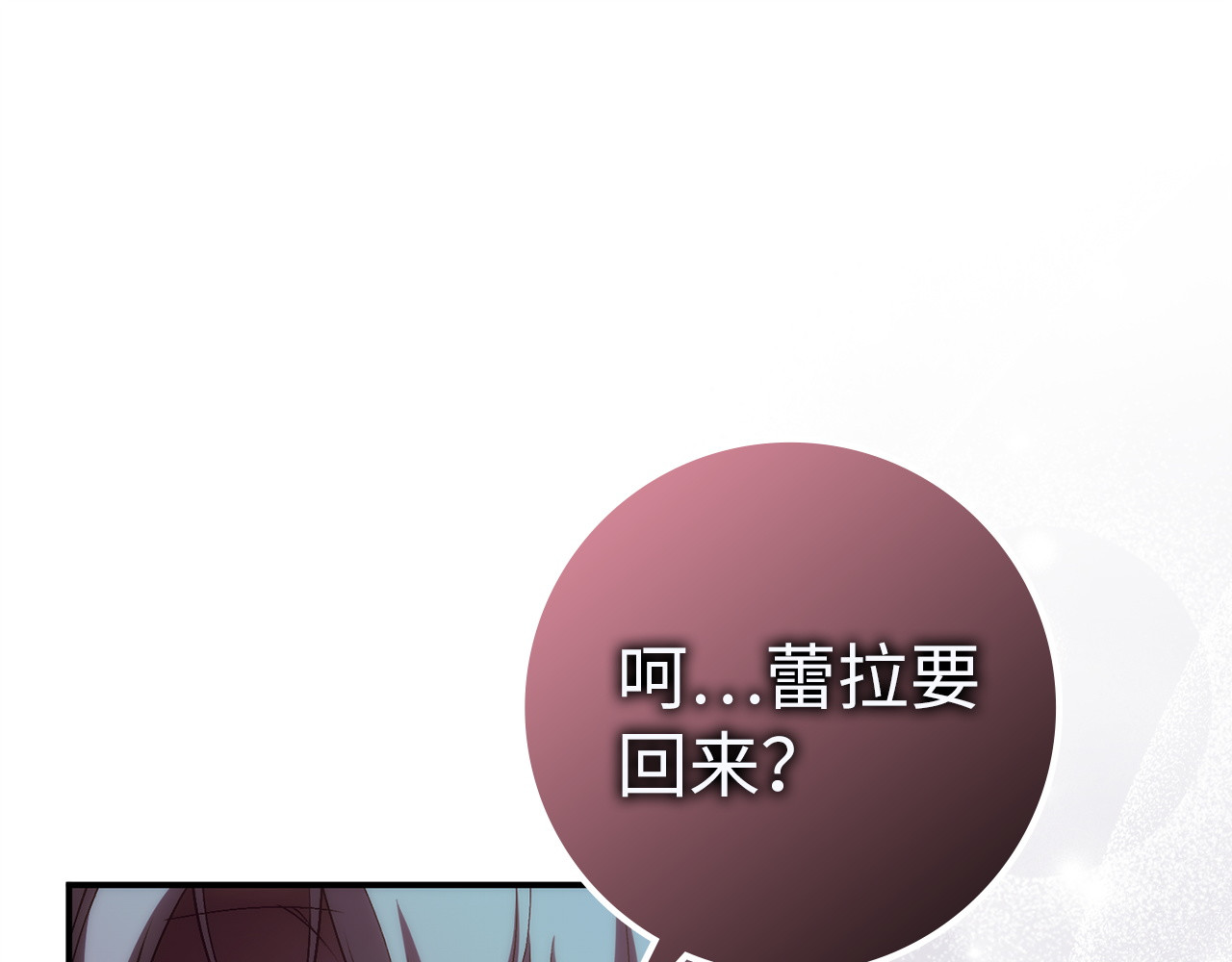 第76话 计划有变 第 190 页